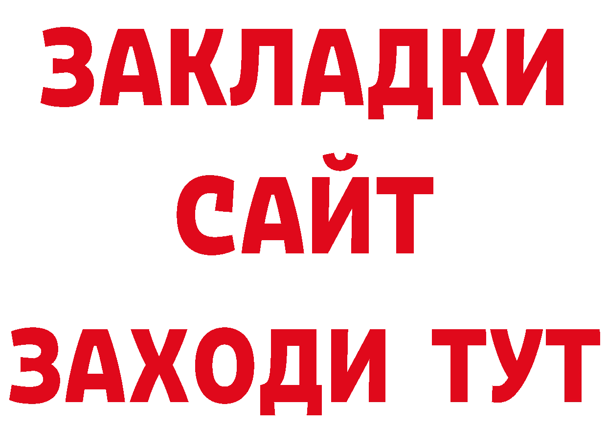 Дистиллят ТГК концентрат ССЫЛКА shop ОМГ ОМГ Нефтеюганск